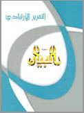 التقرير السادس 1430