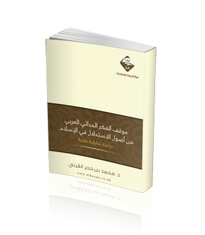 الفكر الحداثي