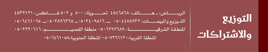 التوزيع والاشتراكات