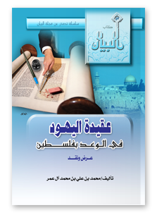 عقيدة اليهود