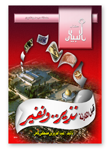 قبل الكارثة