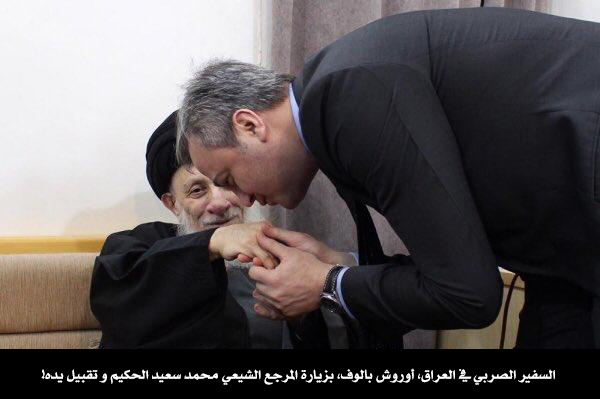 السفير الصربي يقبل يد المرجع الايراني
