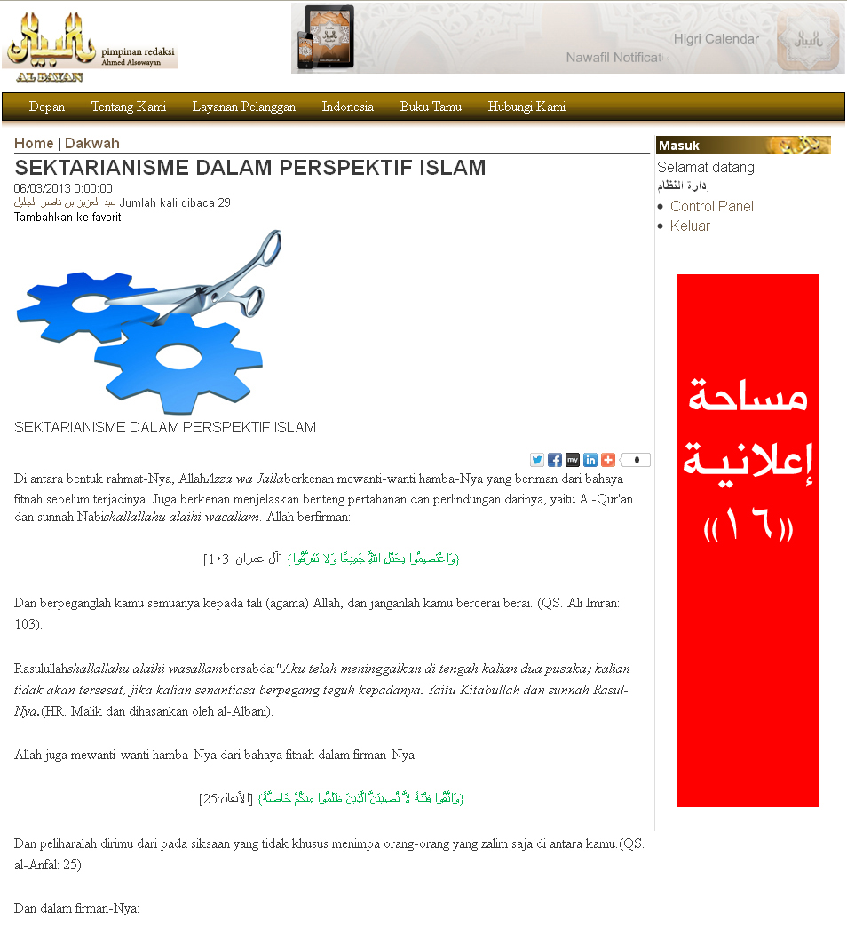 اعلان جانبي في مقالات الصفحات الاندونيسية الداخلية