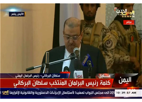 رئيس البرلمان اليمني: الانقلابيون يعملون على تنفيذ برنامج فارسي