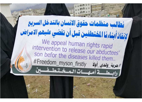 اليمن.. مخاوف من تفشي كورونا في سجون الحوثي