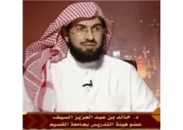 د خالد بن عبدالعزيز السيف