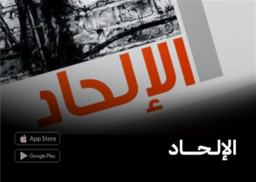 الإلحاد