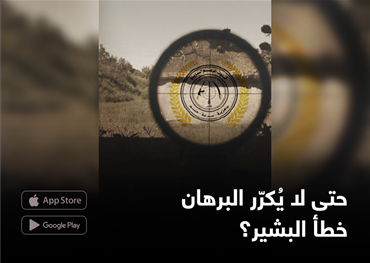 حتى لا يُكرّر البرهان  خطأ البشير؟