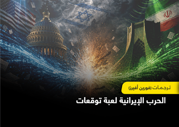 في حربٍ تتصارع فيها الحقائق مع الروايات، لا يُقاس النصر بعدد الضربات بل بقدرة كل طرف على إقناع العالم بأنه المنتصر. بين واشنطن وطهران، تتشكل معركة أخطر من الميدان: معركة السرد التي قد ترسم مستقبل المنطقة في السنوات القادمة كلها.