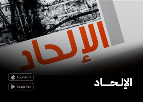 الإلحاد