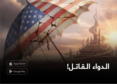 الدواء القاتل!