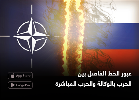 عبور الخط الفاصل بين الحرب بالوكالة والحرب المباشرة