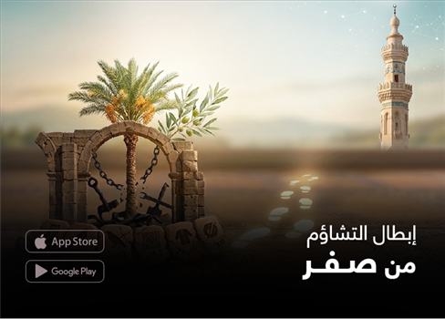 إبطال التشاؤم من صفر