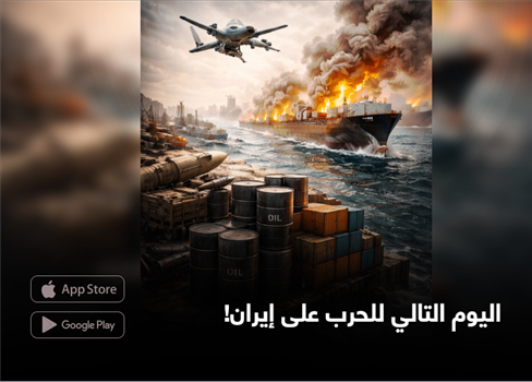 اليوم التالي للحرب على إيران!