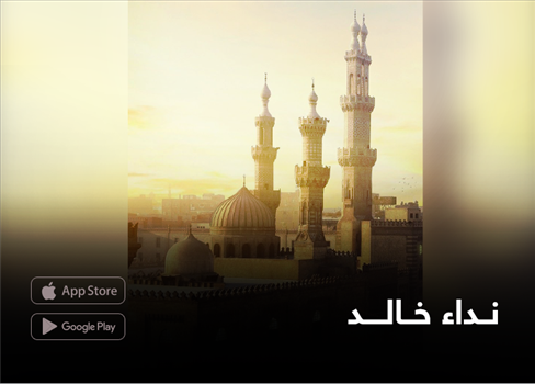 نـداء خالـد