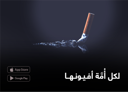 لكل أُمَّة أفيونها
