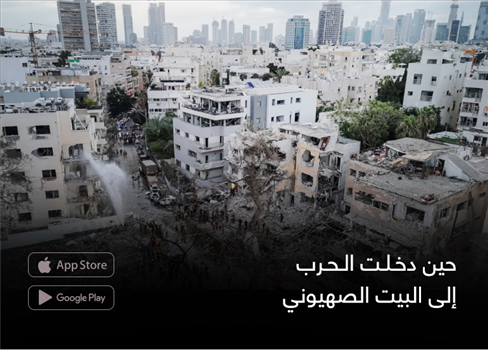 حين دخلت الحرب إلى البيت الصهيوني