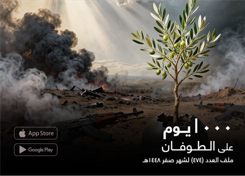 ١٠٠٠ يوم على الطوفان
