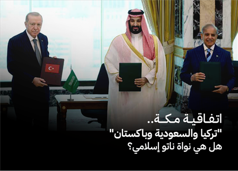 اتفاقية مكة.. 