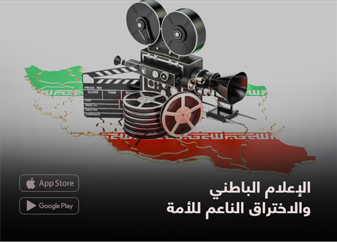 الإعلام الباطني والاختراق الناعم للأمة