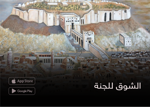 الشوق للجنة