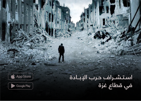 استشراف  حرب الإبادة في قطاع غزة