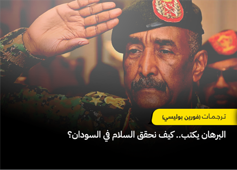 البرهان يكتب.. كيف نحقق السلام في السودان؟