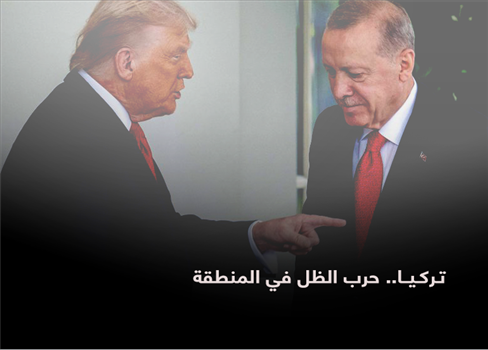 تركيا.. حرب الظل في المنطقة