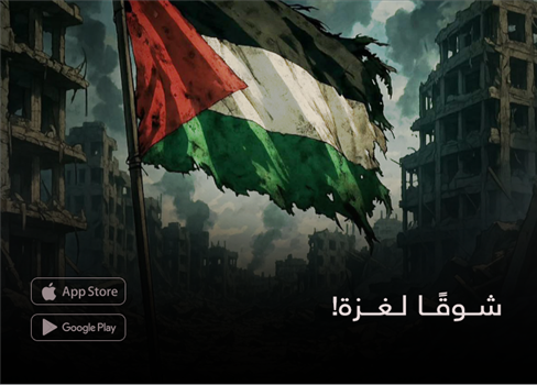 شوقًا لغزة!