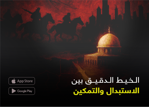 الخيط الدقيق بين الاستبدال والتمكين