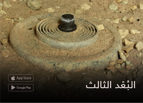 البُعْد الثالث