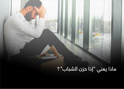 ماذا يعني 