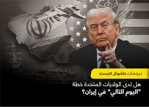 هل لدى الولايات المتحدة خطة 