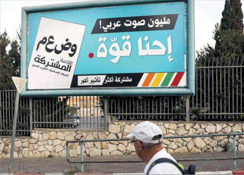 الأصوات العربية تدخل معركة تحديد مصير نتنياهو