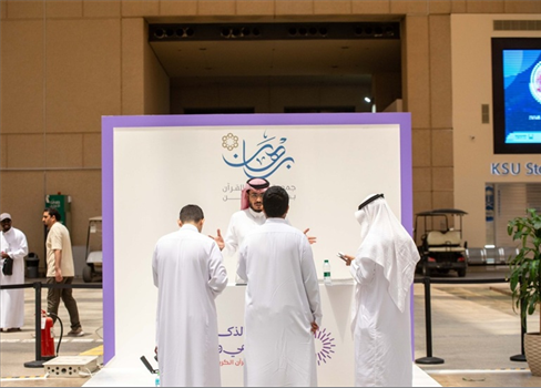 جامعة الملك سعود.. مؤتمر خاص حول التحول التقني في خدمة القرآن الكريم
